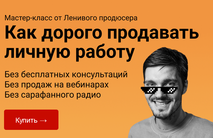 [Алексей Корзун] Как дорого продавать личную работ_0.png